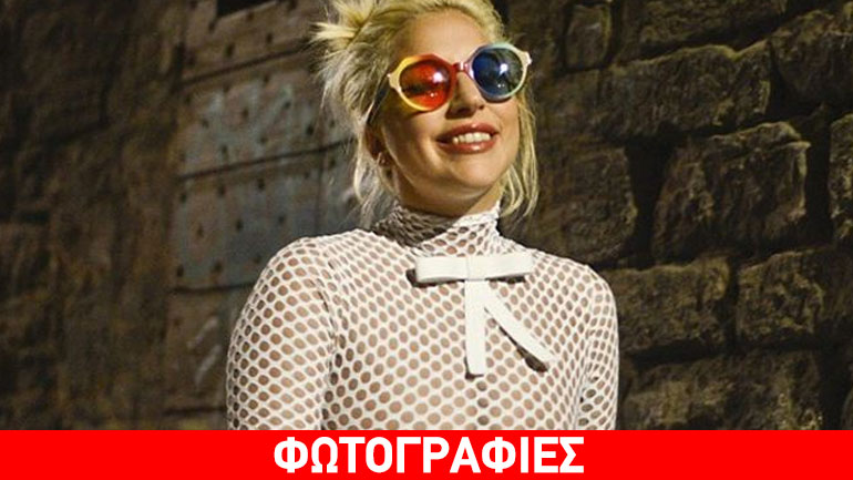 Lady Gaga: Το νέο εκκεντρικό της look με τη διχτυωτή φόρμα